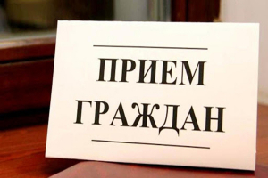 Личный прием проведёт первый заместитель прокурора Минской области Б. Б. Петровский