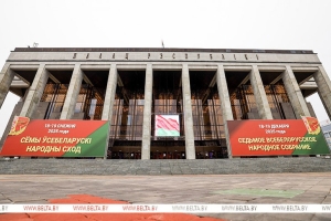 Программа на пятилетку до 2030 года. ВНС под председательством Лукашенко продолжает работу