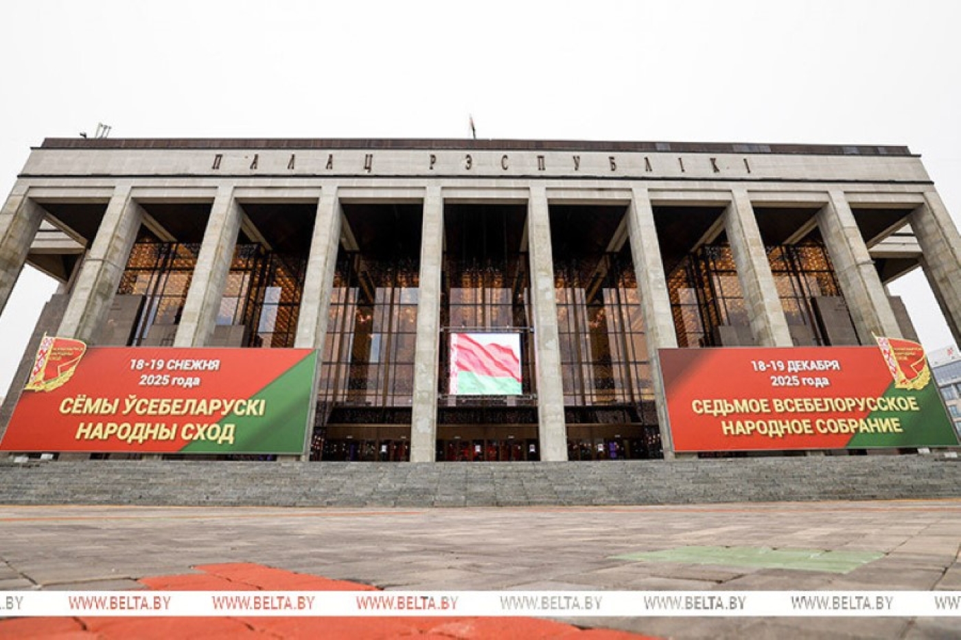 Программа на пятилетку до 2030 года. ВНС под председательством Лукашенко продолжает работу