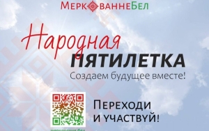БИСИ проводит изучение общественного мнения по вопросам продовольственной безопасности
