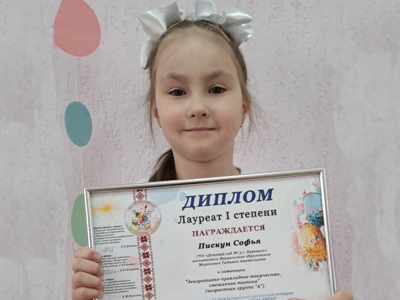 Пискун Софья стала обладательницей диплома I степени международного конкурса детского творчества "Палитра звёзд".