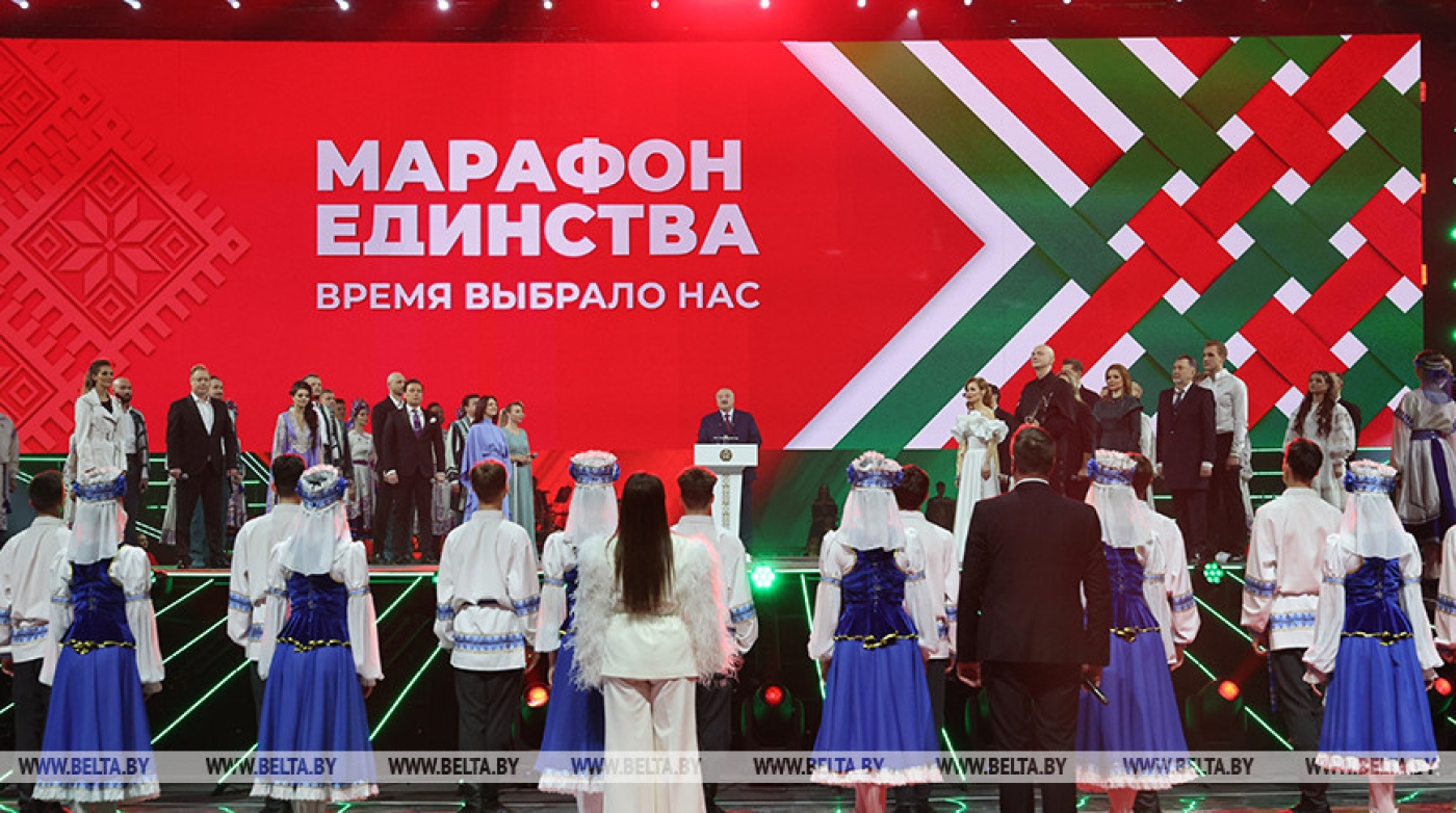 Лукашенко на "Марафоне единства": нам сейчас не до внутренних игр и разборок