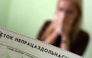 Бумажные больничные постепенно уйдут в прошлое. Когда появятся электронные?