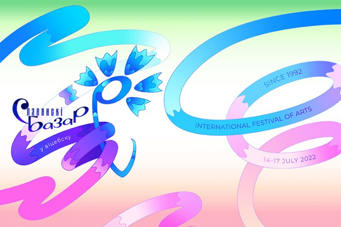 «Театральные встречи» и гала-концерты. Программа XXXI Международного фестиваля искусств «Славянский базар в Витебске»