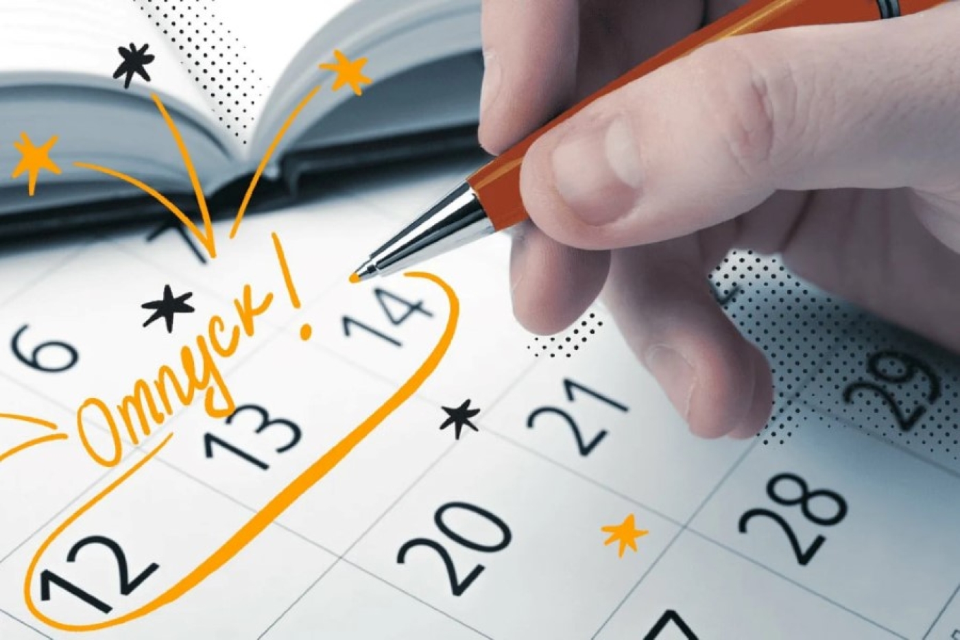 Можно ли уходить в отпуск с выходных, рассказала юрист