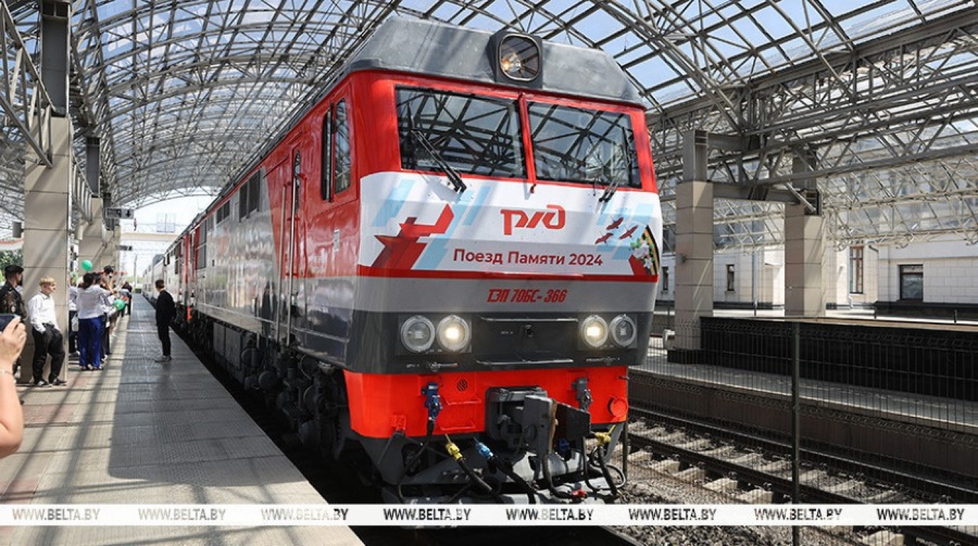 200 школьников из восьми стран. "Поезд Памяти" прибыл в Брест