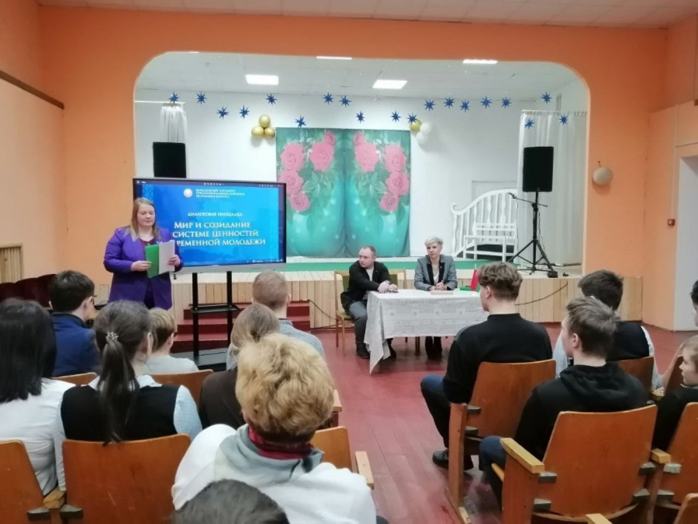 Диалоговая площадка «Мир и создание в системе ценностей современной молодежи»