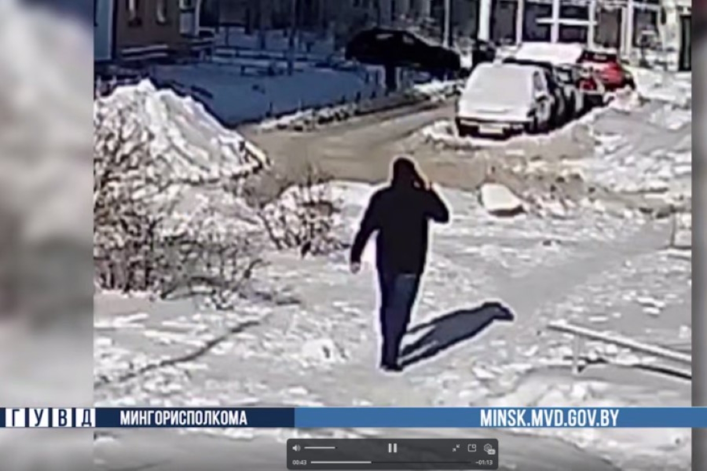 "Сложил в пакет и оставил на снегу". В Минске школьник отдал родительские сбережения мошенникам