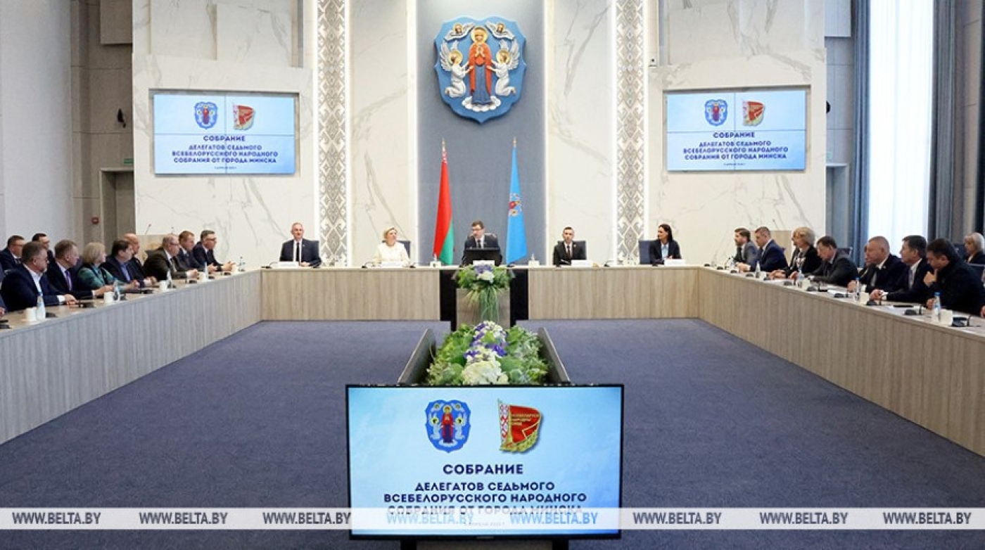 В Мингорисполкоме прошло собрание делегатов ВНС