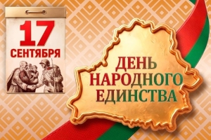 День народного единства имеет особое значение для нашего народа