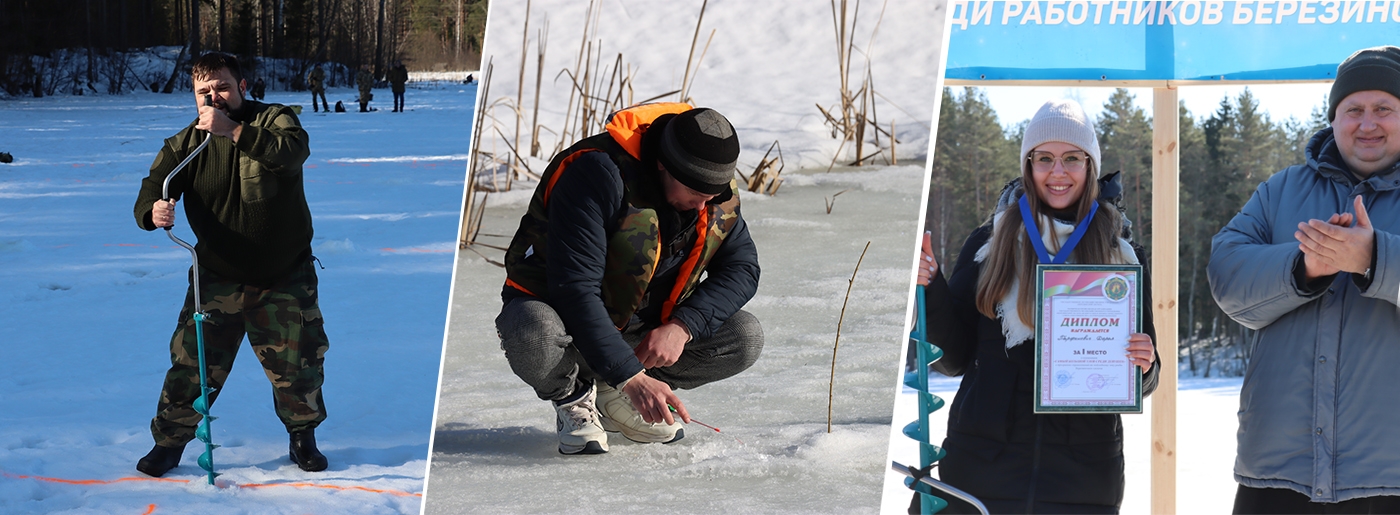 Соревнования по зимней ловле прошли в Вязычине