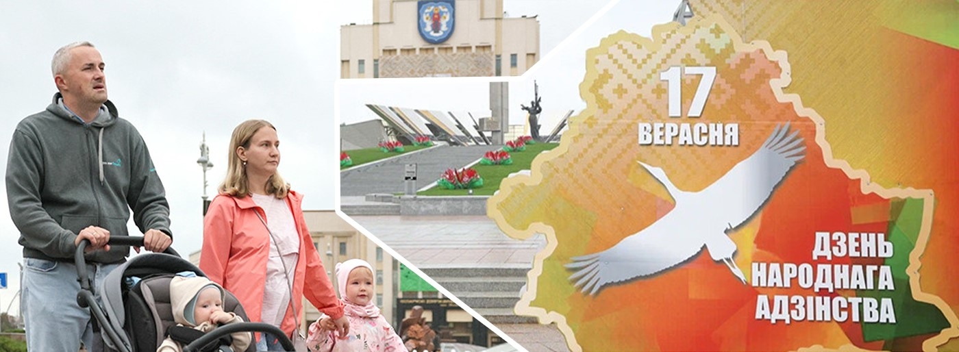 Лукашенко: традиции, преданность Родине и согласие в обществе будут всегда сплачивать белорусов