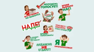 "Молодежь голосует!" Тематический стикерпак запущен в Telegram
