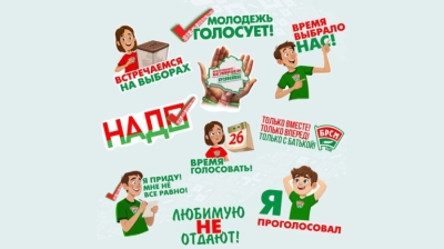 "Молодежь голосует!" Тематический стикерпак запущен в Telegram