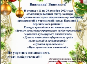 Приглашаем всех принять участие в конкурсе!