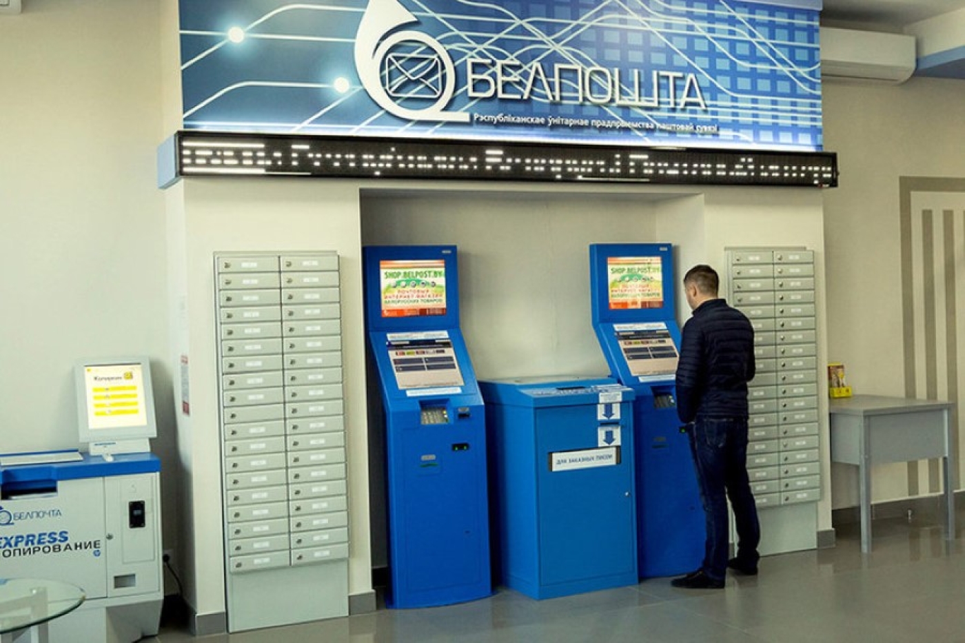 «Белпочта» меняет порядок оплаты услуг. Теперь все будет по-другому
