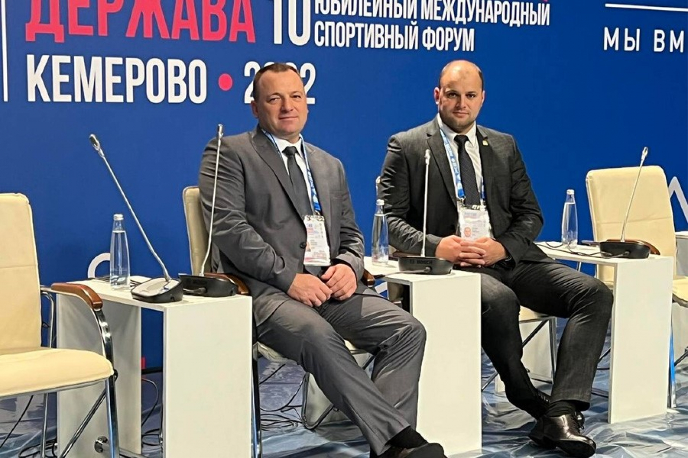 Международный спортивный форум