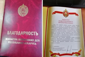 Спасибо родителям за сына