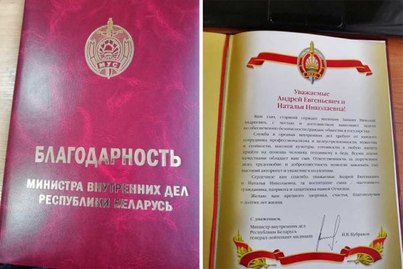 Спасибо родителям за сына