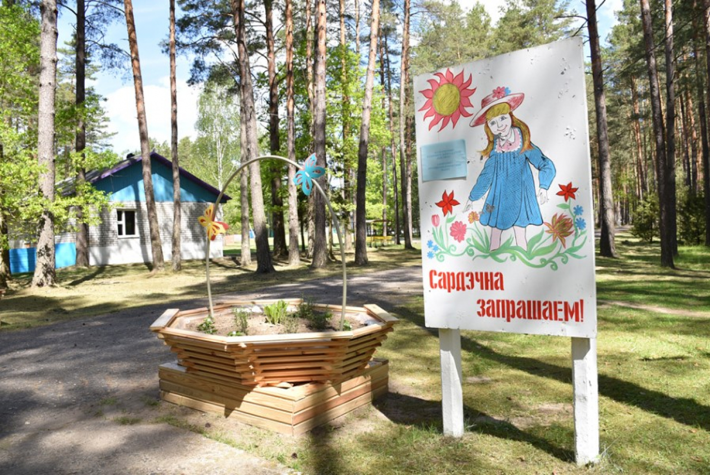 Праз некалькі дзён - летнія канікулы