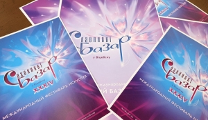 Мюзикл о мечтах, уличный фест для казачества. Чем удивит программа дней СГ на "Славянском базаре"