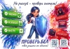 «Проверь.Бел» – сервис для проверки аккаунтов на мошенничество.