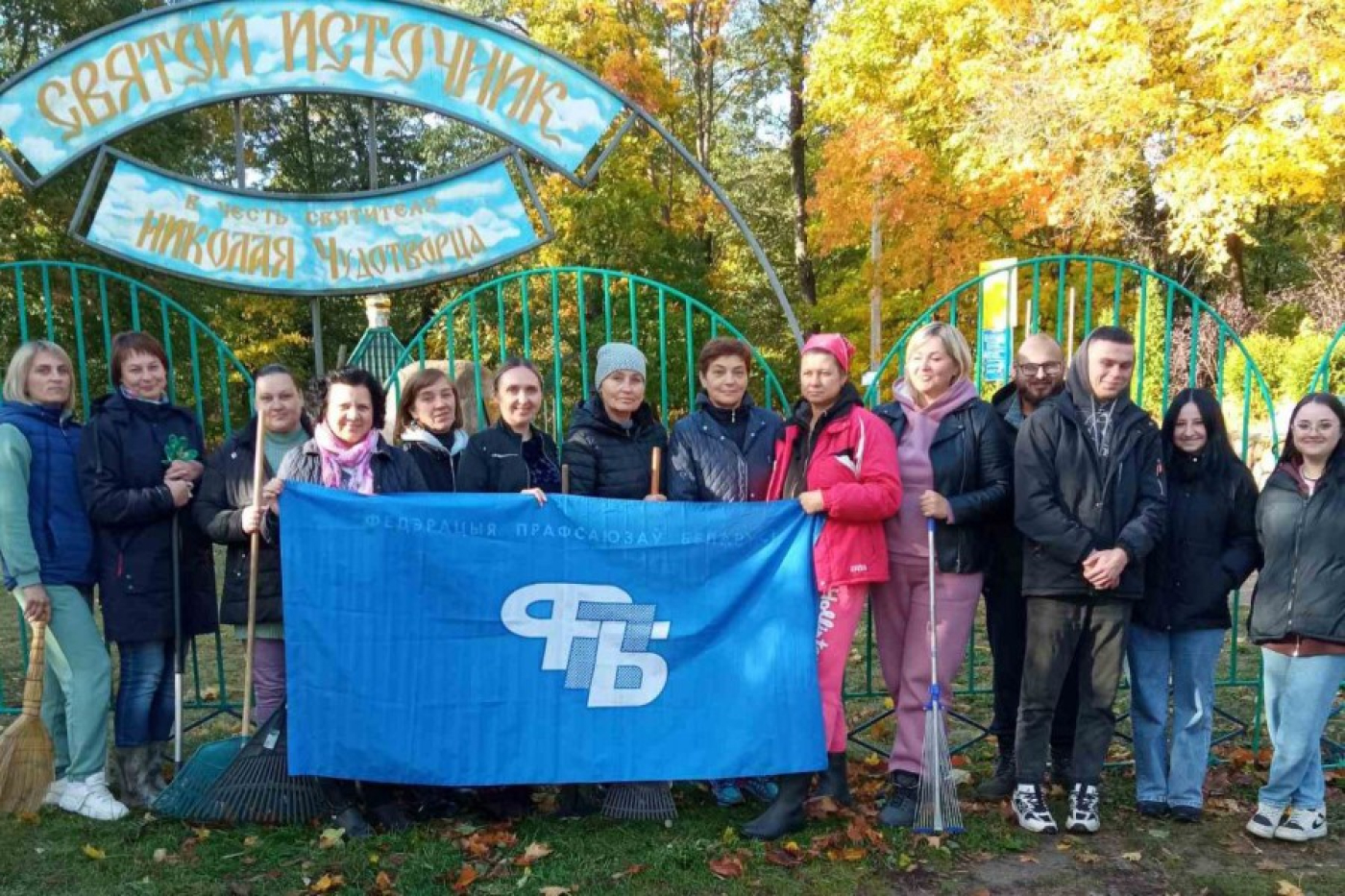Уборка территории Святого источника в деревне Крупа накануне Покрова Пресвятой Богородицы