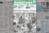 Чытайце ў заўтрашнім нумары раённай газеты