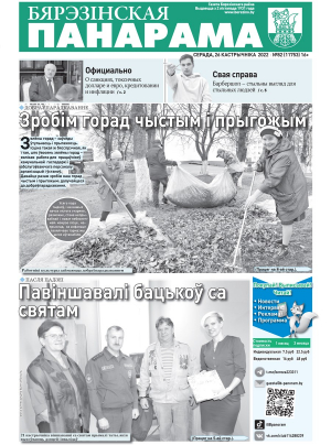 Чытайце ў заўтрашнім нумары раённай газеты