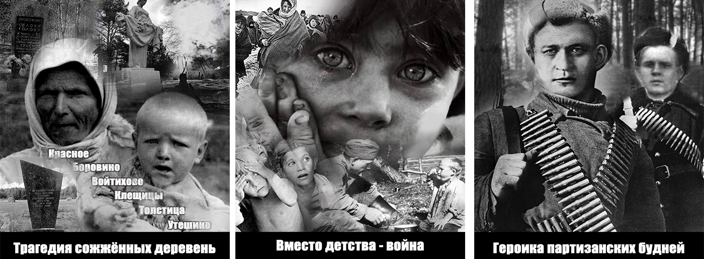 Реквием-выставка «Глаза войны»