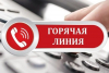"Прямую линию" проведет председатель Минского областного Совета депутатов Н. В. Якубицкая