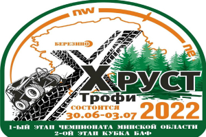 "Хруст Трофи" пройдёт 1 июля