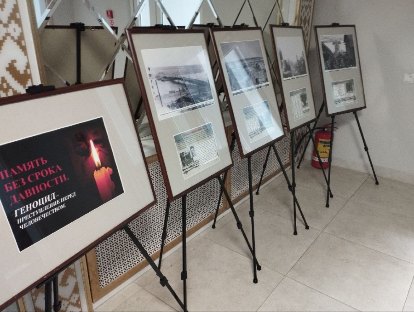 Фотовыставка "Геноцид - преступление без срока давности"