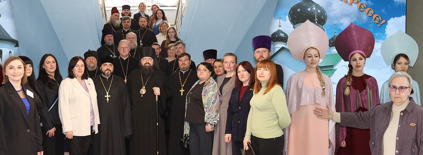 Семинар «Церковь и учреждения культуры: опыт перспективы и взаимодействия»