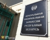 В Беларуси начинается выдвижение кандидатов в депутаты.