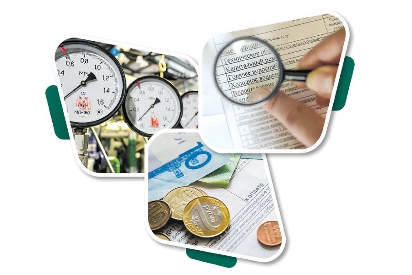 С 1 октября появятся некоторые изменения при оплате «коммуналки»