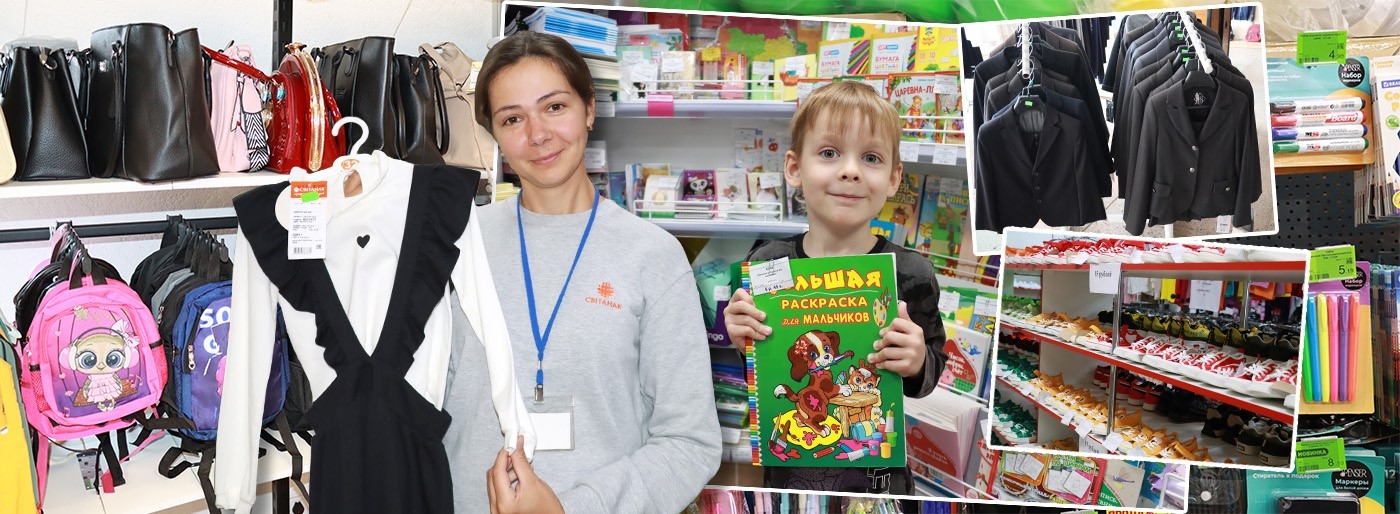 Скоро в школу: что и где можно купить для ребёнка?