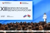 За годы существования Форум регионов превратился в место, где рождаются новые проекты - Кочанова
