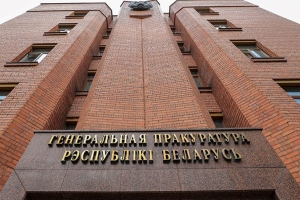 Организация в Минской области должна выплатить Br42,6 тыс. штрафа за дачу взяток