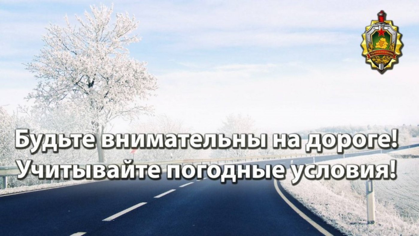 Дорожная обстановка за выходные на Минщине