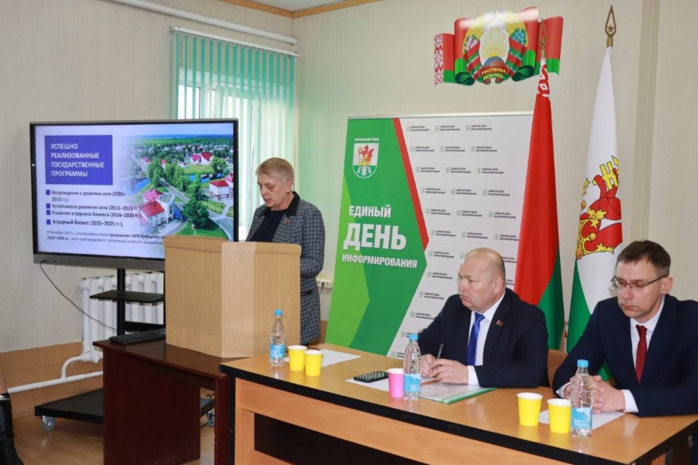 Единый день информирования проходит во всех коллективах района