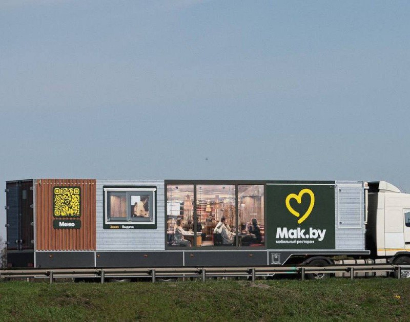 В Березино едет Мак.by