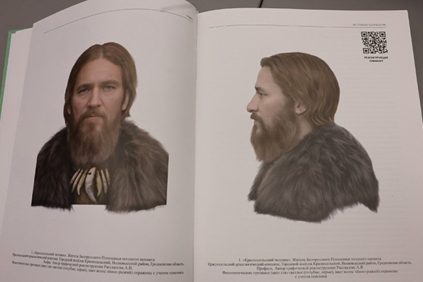 Белорусские ученые восстановили облик шахтера, который жил 4,5 тыс. лет назад