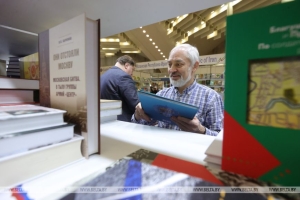 XXХI Минская международная книжная выставка-ярмарка открылась в столице Беларуси