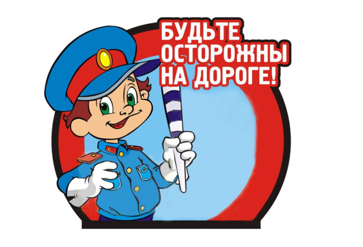 Госавтоинспекция напоминает о детской безопасности во время поездок на личном транспорте и прогулок