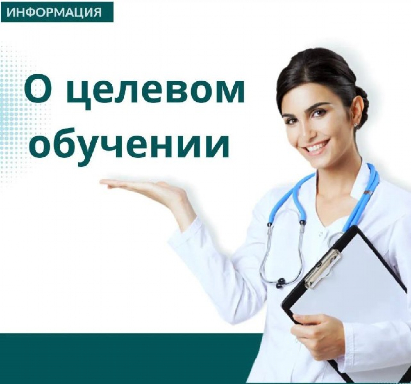 Кампания по оформлению договоров о целевой подготовке начнется с апреля