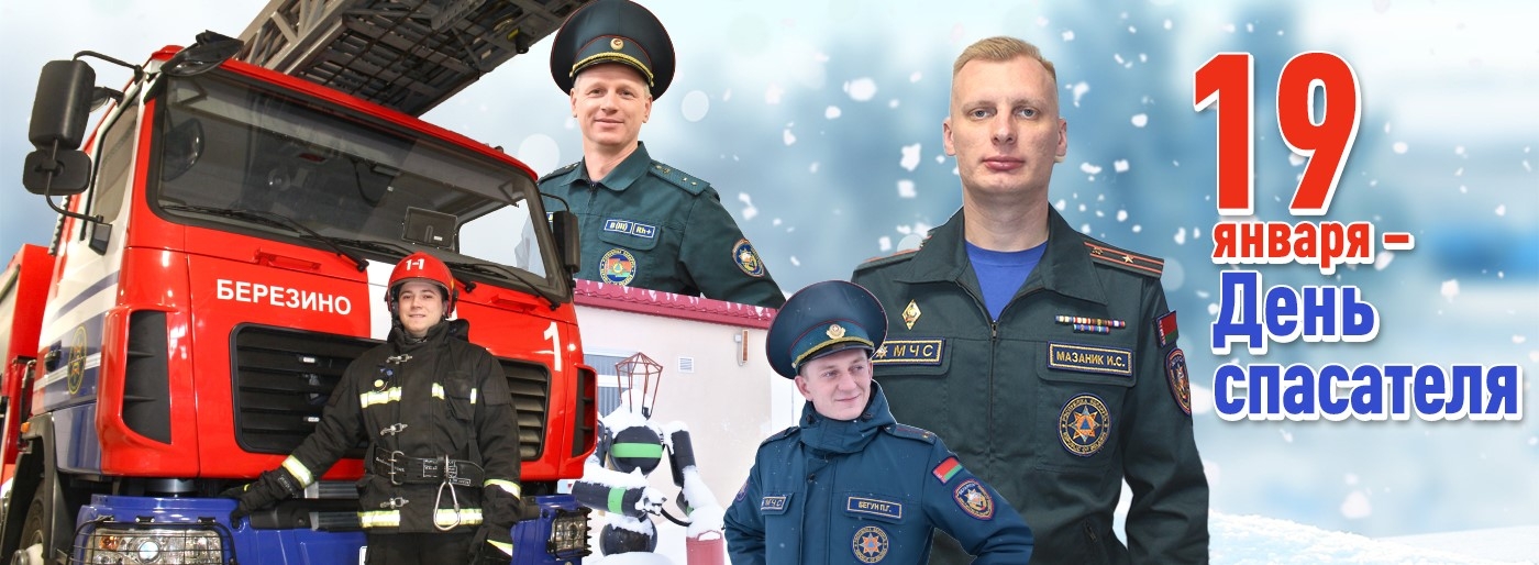 Будни огнеборцев