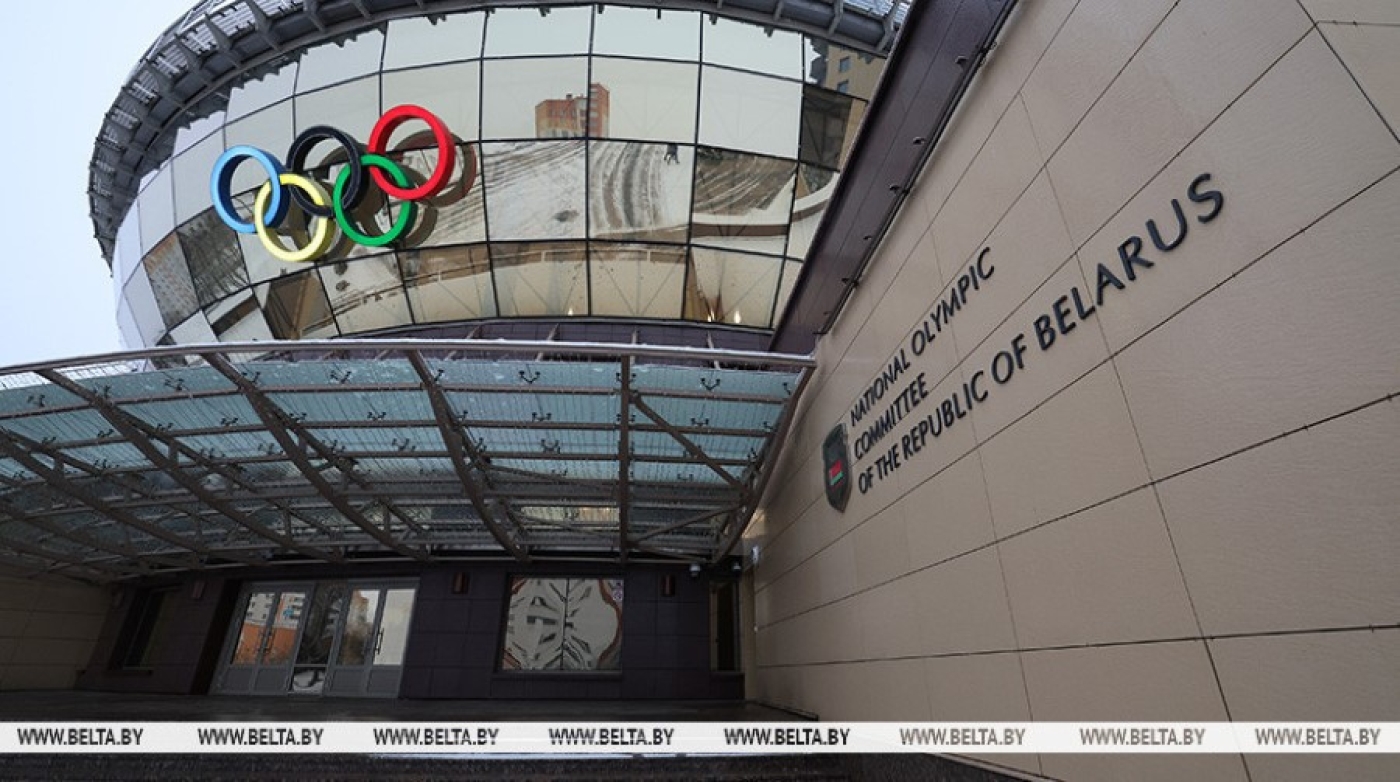 МОК признал результаты выборов Генеральной ассамблеи НОК Беларуси