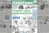 Чытайце ў заўтрашнім нумары раённай газеты