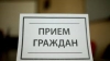 Профсоюзный прием граждан